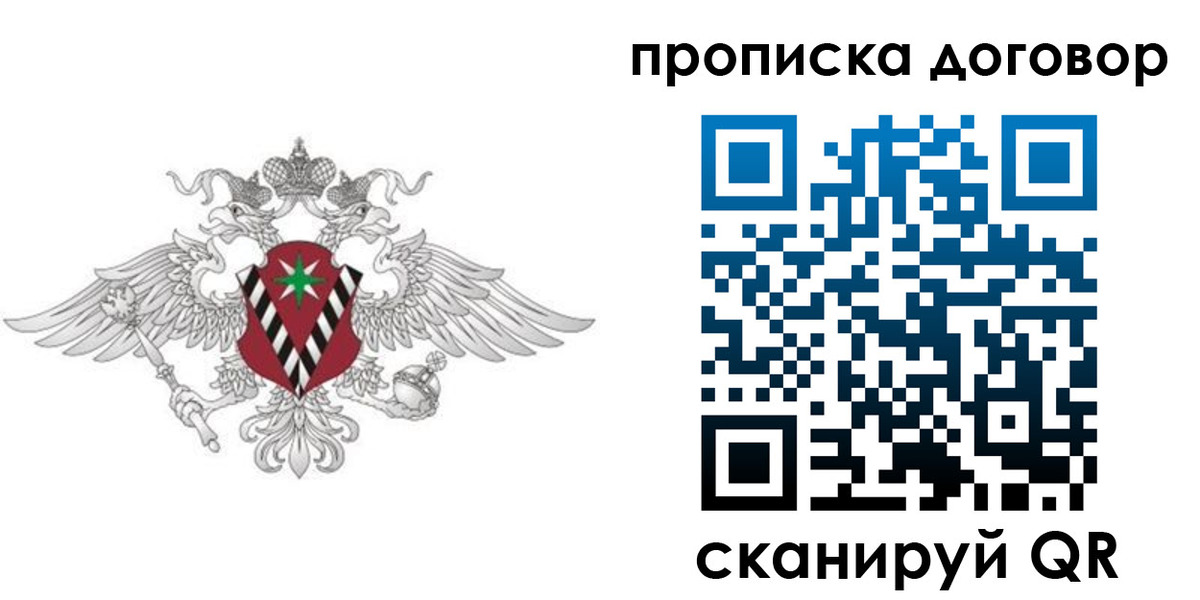 прописка 2025 в Сатке
