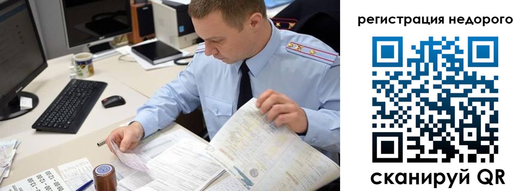 регистрация для школы в Сатке