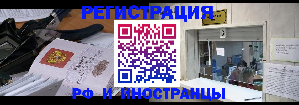 где прописаться в Сатке
