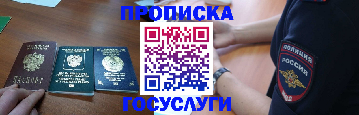 регистрация в Сатке