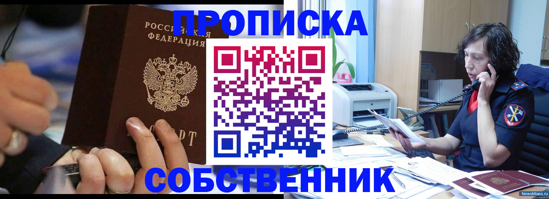 временная регистрация законно в Сатке
